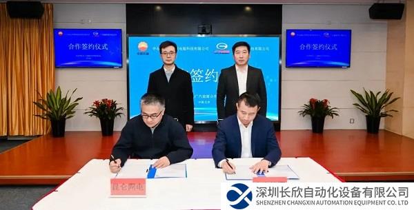 广汽能源与中石油昆仑网电签订合作框架协议