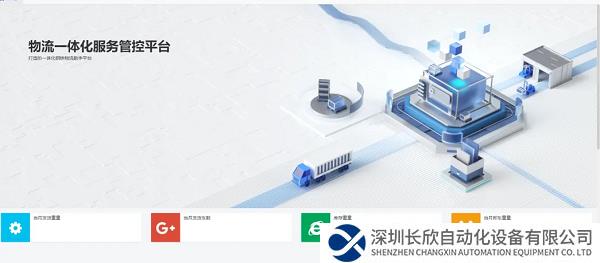 行业领先！河钢自主研发的“物流一体化管控平台”成功上线
