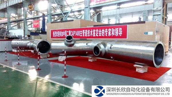 CAP1400主管道项目获2023年重型机械世界之最科技创新成果认定！