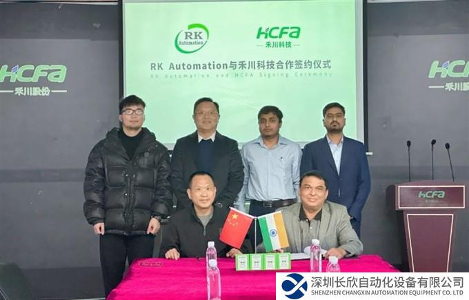 禾川科技与印度两家公司合作签约仪式圆满完成，进一步推进全球化布局
