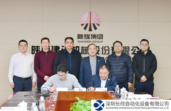 陕建机股份与航天重工签署战略合作协议