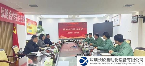强强联合，远东电缆与心连心集团达成战略合作
