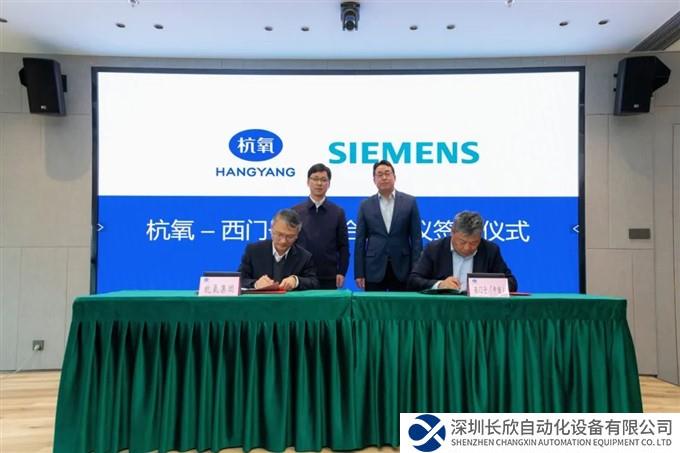 杭氧启动卓越运营管理咨询暨数字化转型  ​