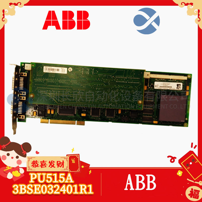 ABB PU515A 3BSE032401R1 (3).jpg