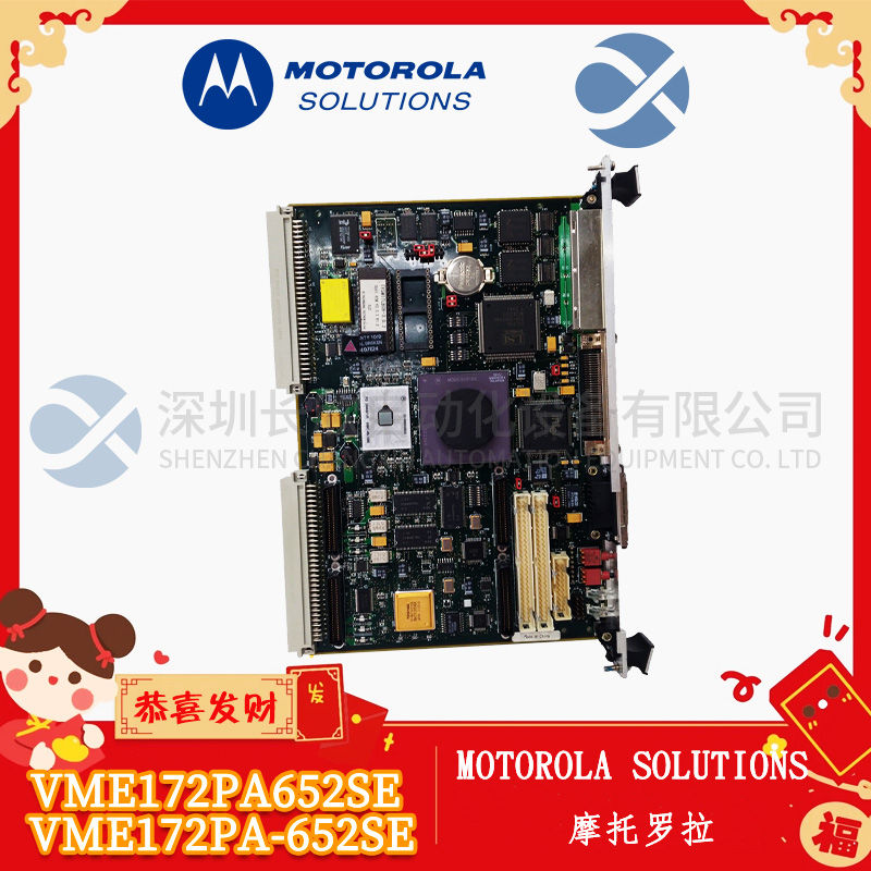 MOTOROLA	PMC-6130-J通信模块